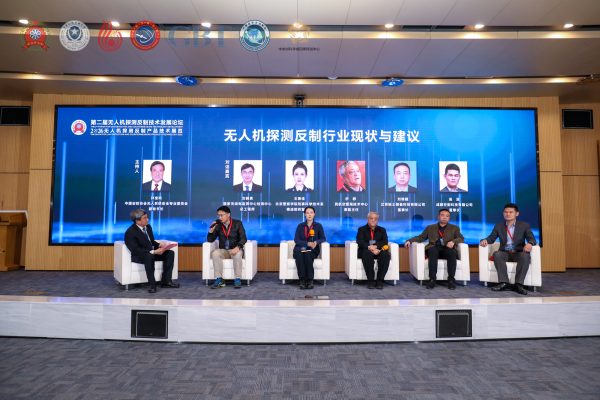 Shenzhou Mingda Honored to Attend the 2nd UAV Detection and Countermeasure Technology Development Forum