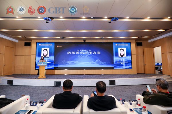 Shenzhou Mingda Honored to Attend the 2nd UAV Detection and Countermeasure Technology Development Forum